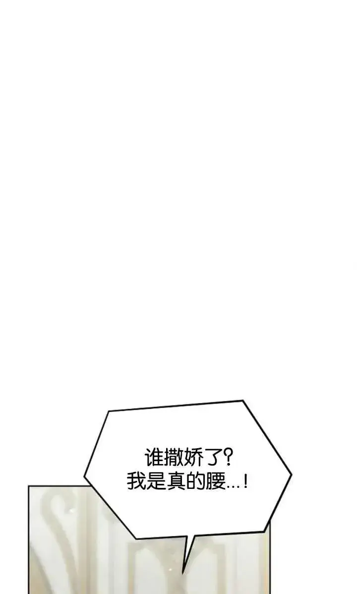 《傲慢时代》第52话图31
