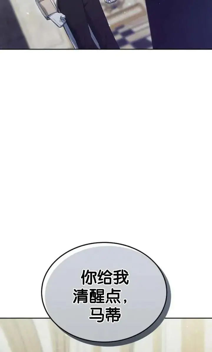 《傲慢时代》第52话图34