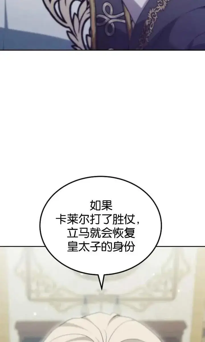 《傲慢时代》第52话图36