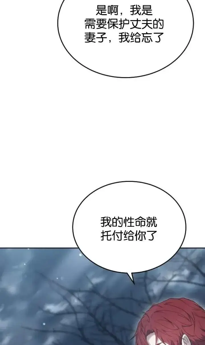《傲慢时代》第52话图4