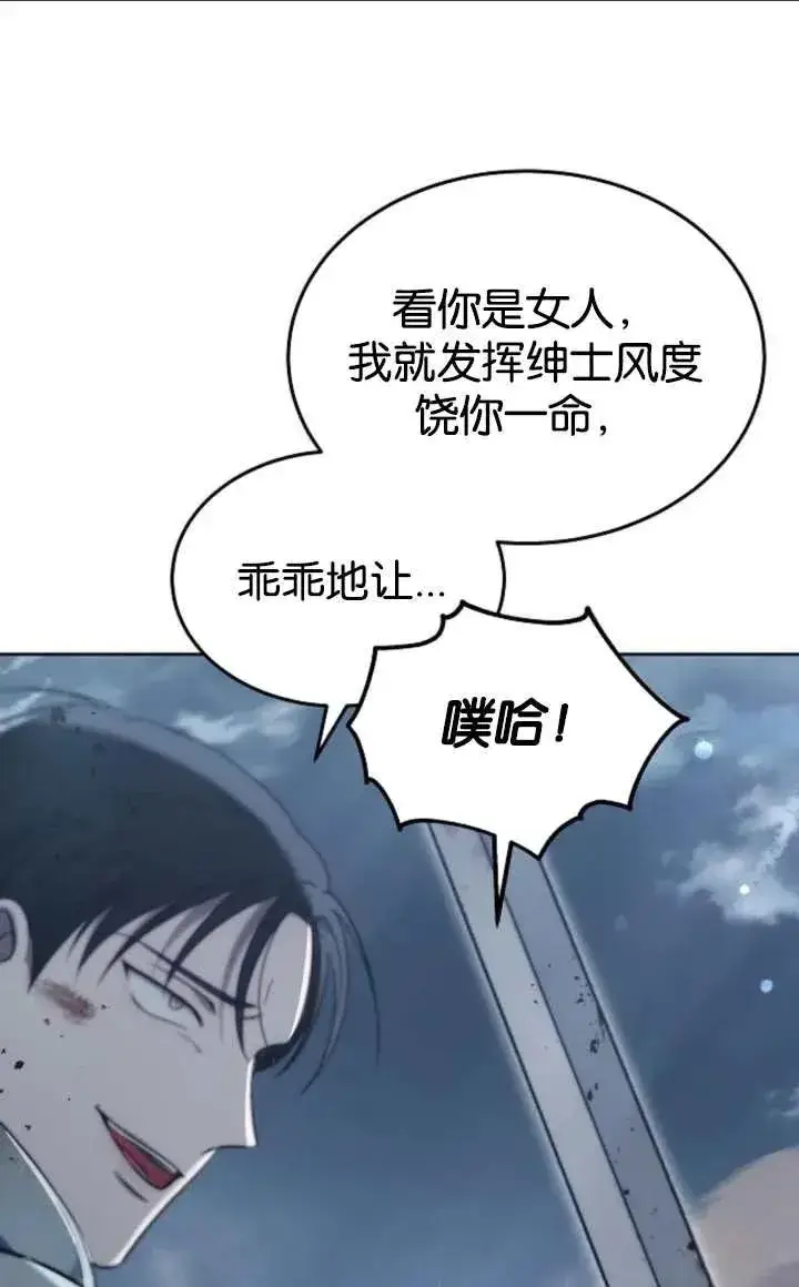 《傲慢时代》第52话图58
