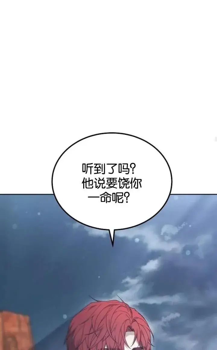 《傲慢时代》第52话图60
