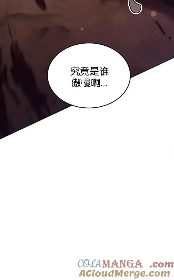 《傲慢时代》第52话图69