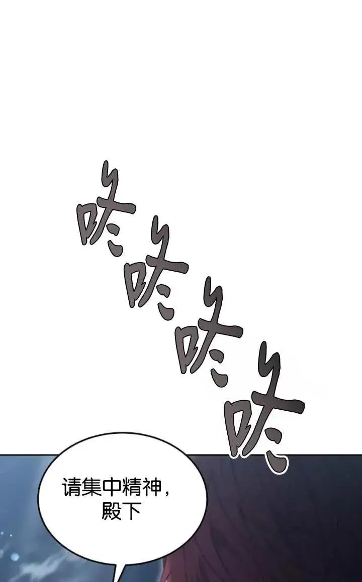 《傲慢时代》第52话图76