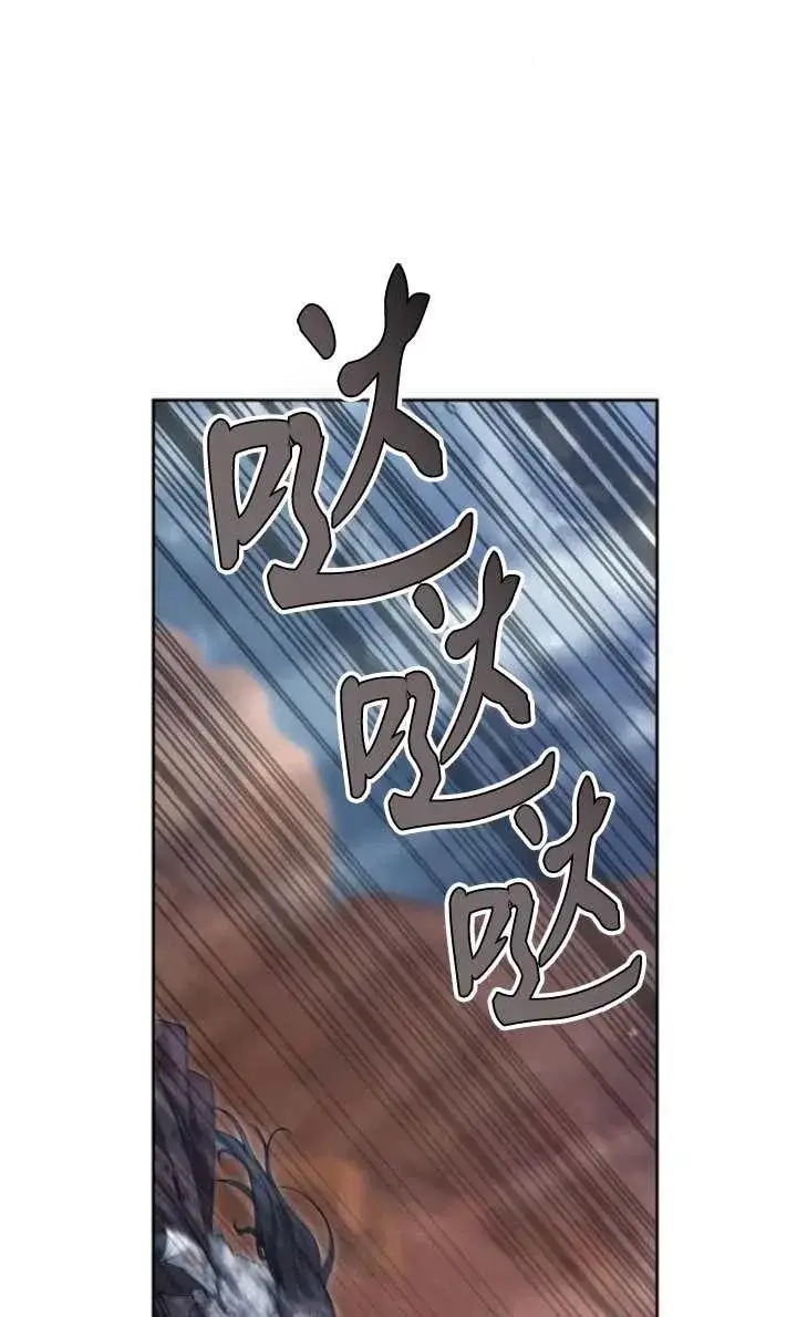 《傲慢时代》第52话图78