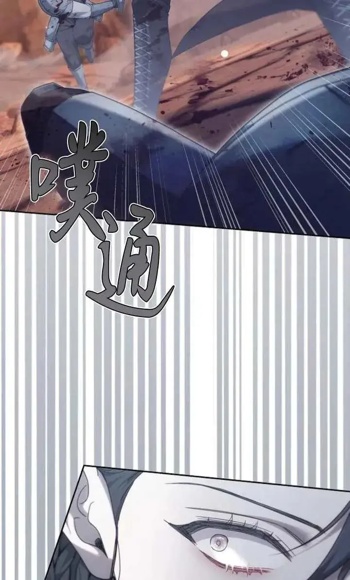 《傲慢时代》第52话图88