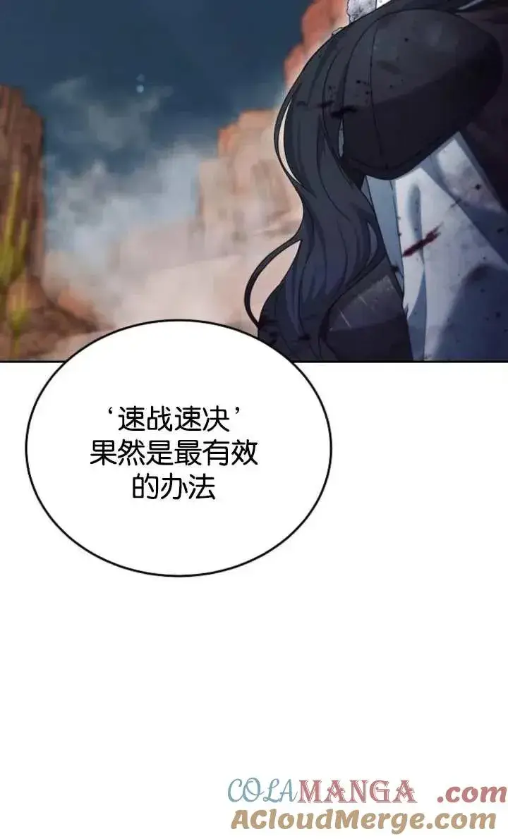 《傲慢时代》第52话图97