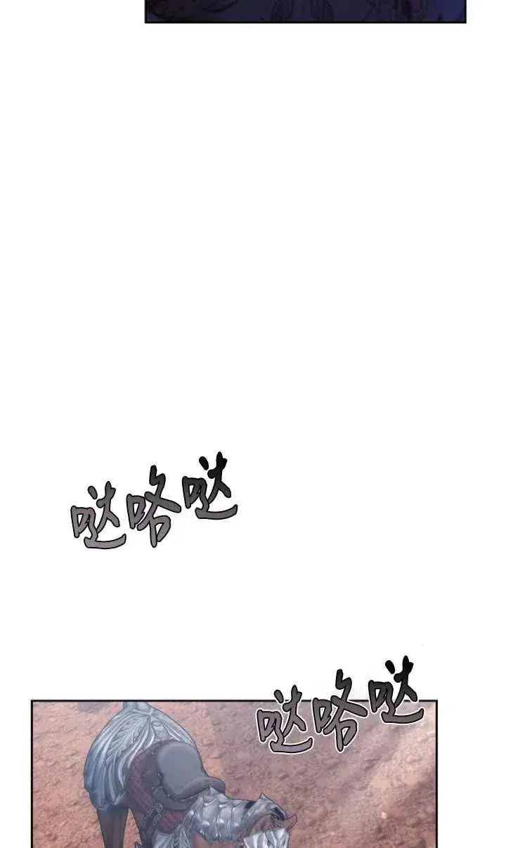 《傲慢时代》第52话图99