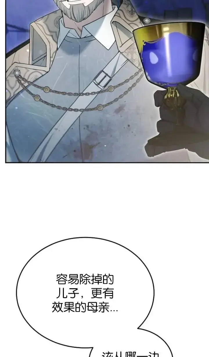 《傲慢时代》第53话图10