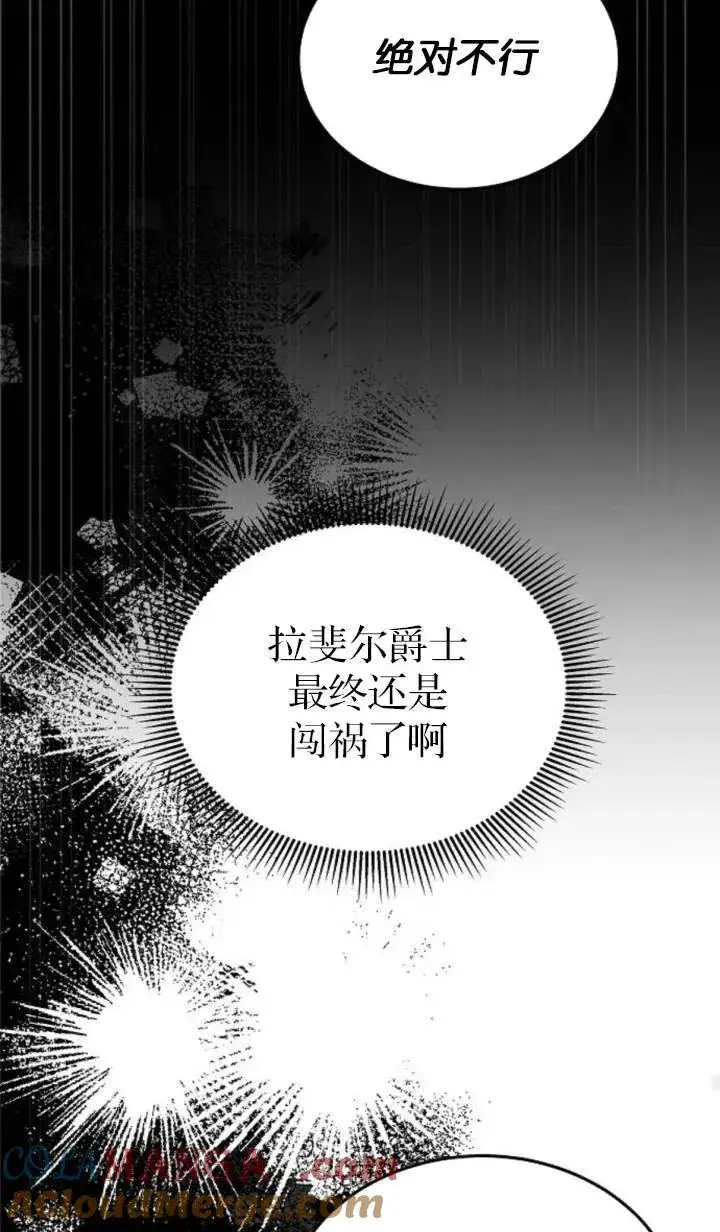 《傲慢时代》第53话图101