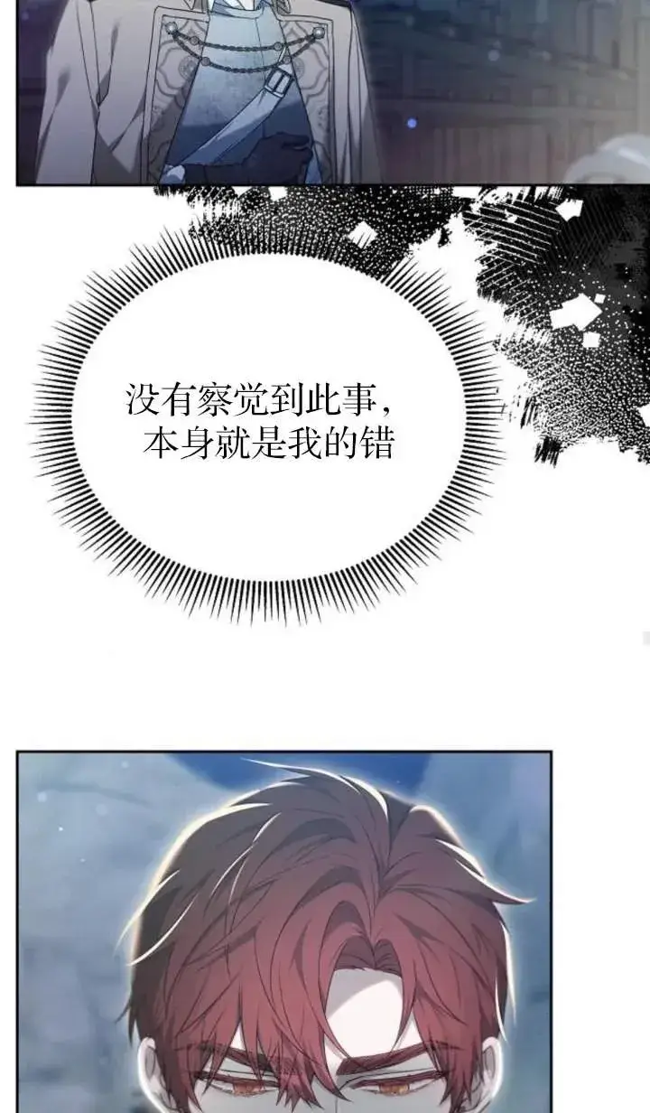 《傲慢时代》第53话图104