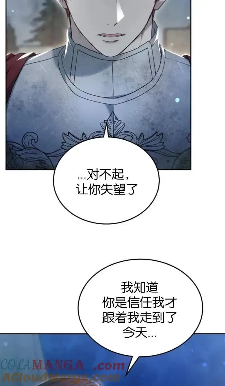 《傲慢时代》第53话图105