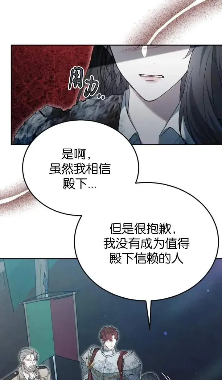 《傲慢时代》第53话图107