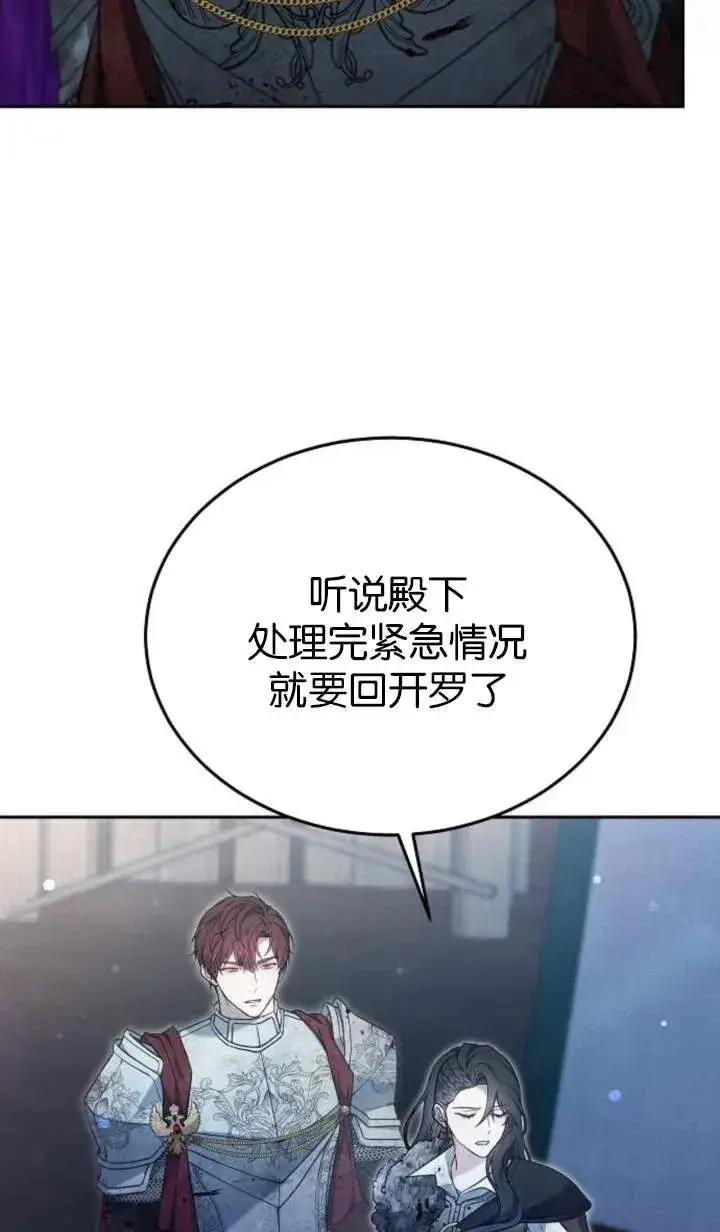《傲慢时代》第53话图111