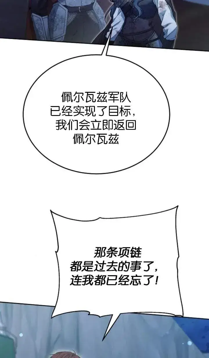 《傲慢时代》第53话图112