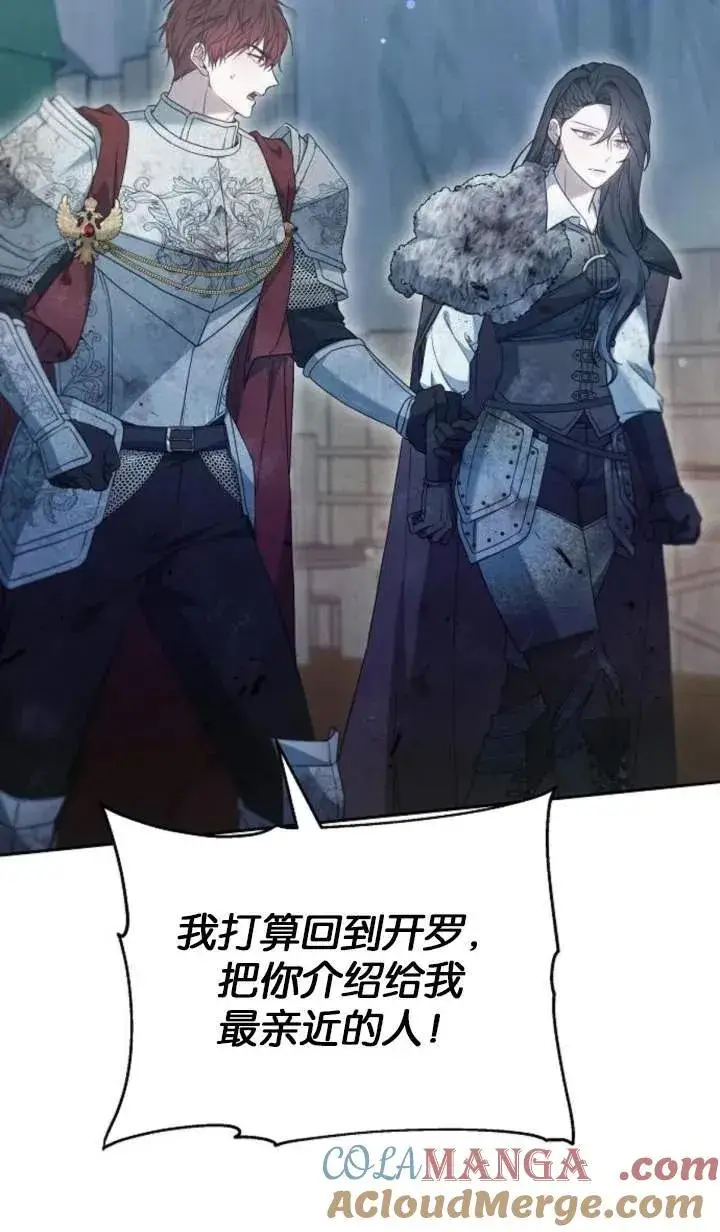 《傲慢时代》第53话图113