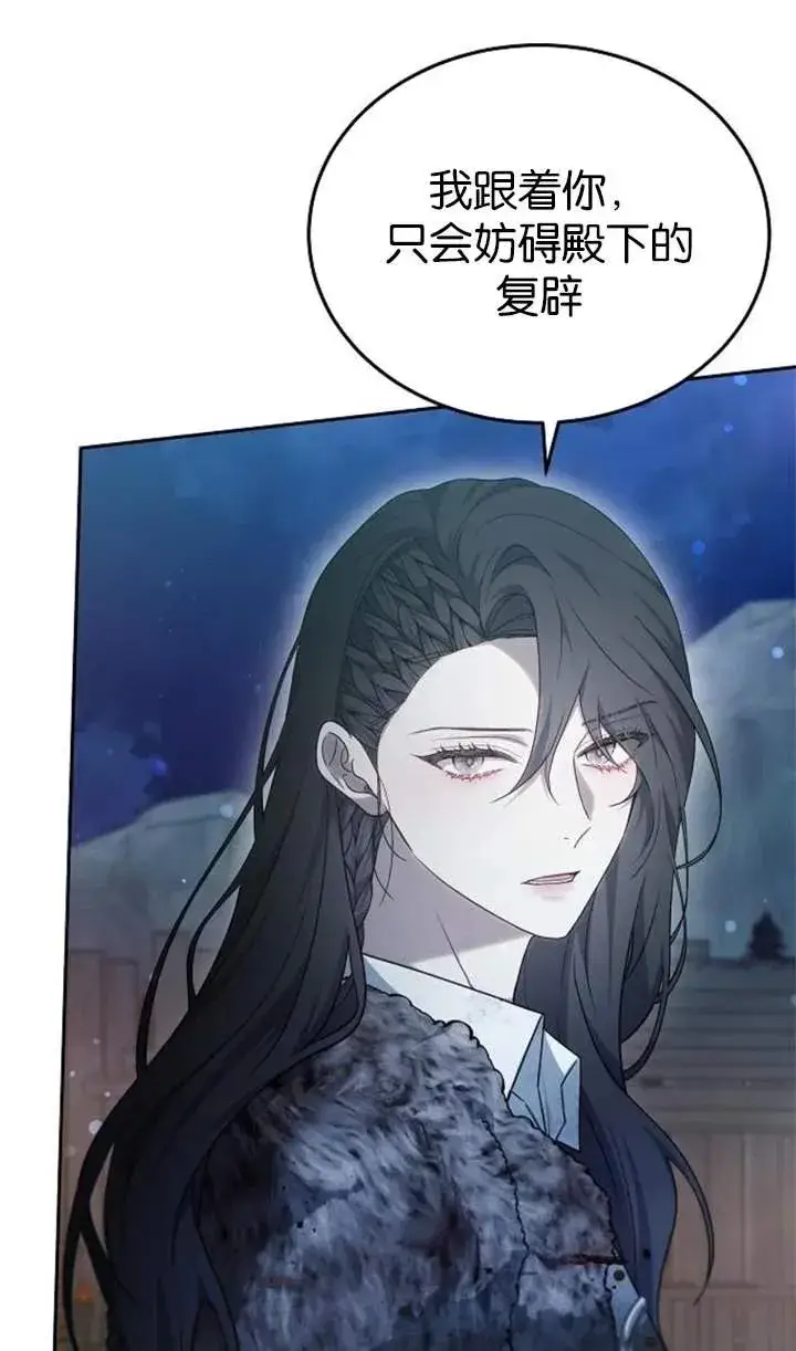 《傲慢时代》第53话图114
