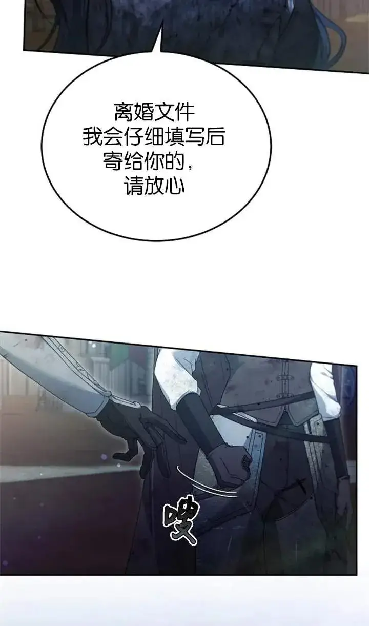 《傲慢时代》第53话图115