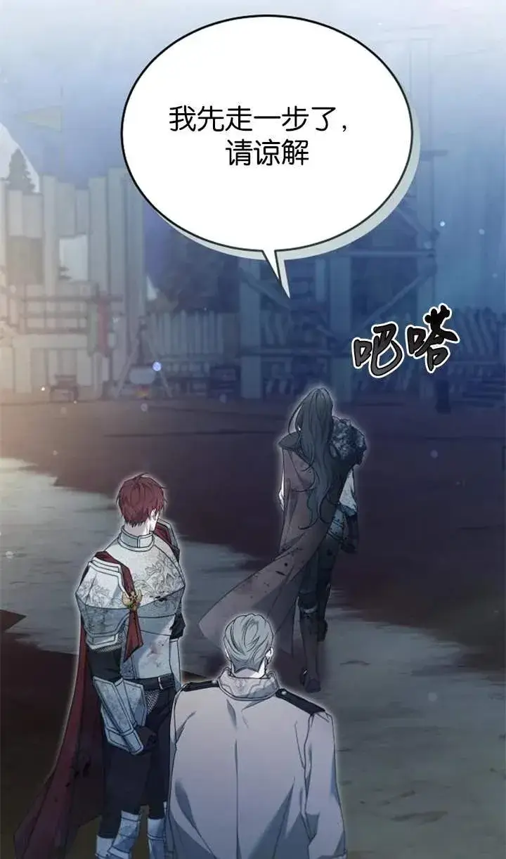 《傲慢时代》第53话图116