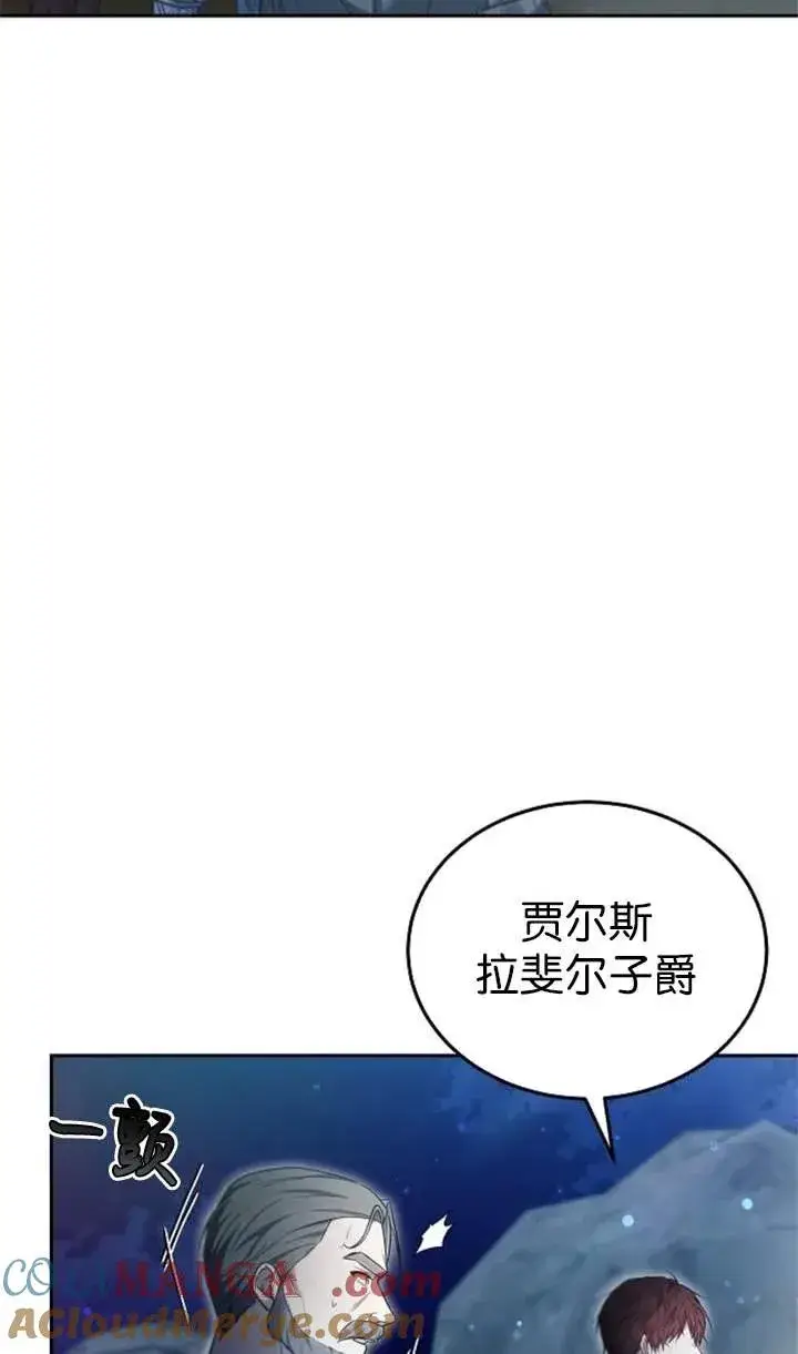 《傲慢时代》第53话图117