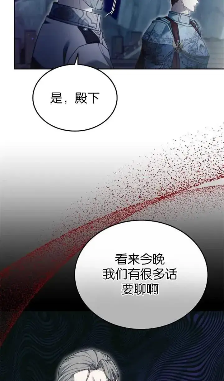 《傲慢时代》第53话图118