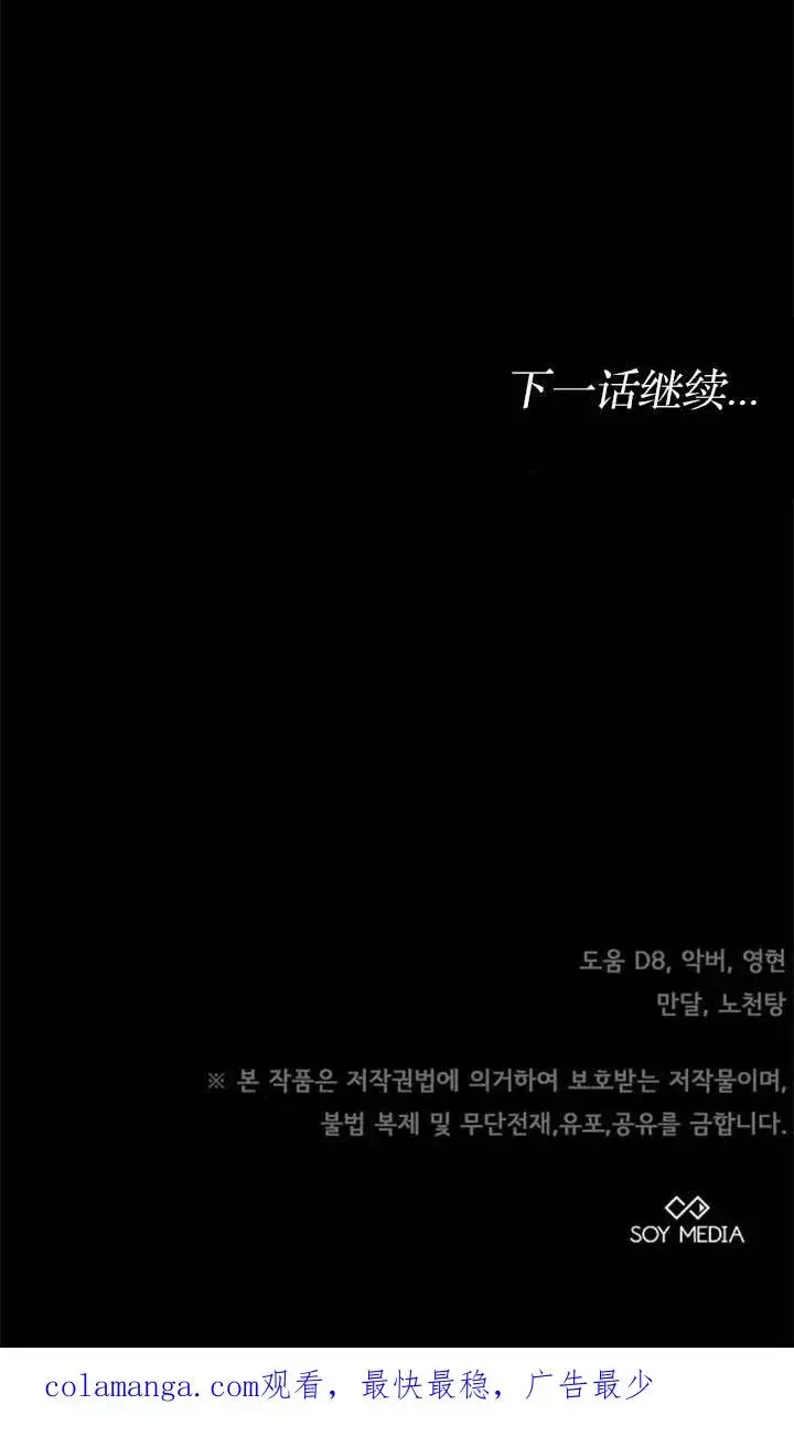 《傲慢时代》第53话图122