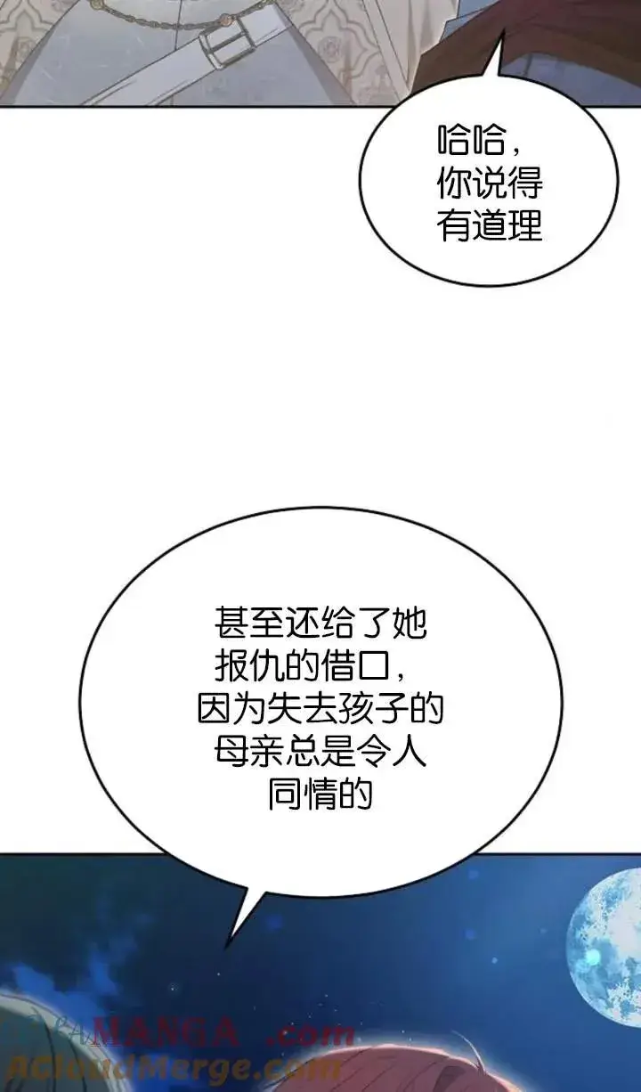 《傲慢时代》第53话图13