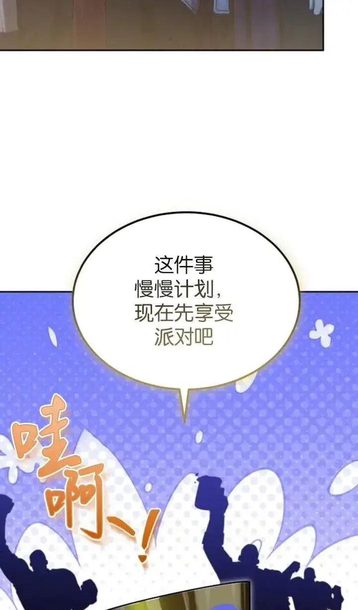 《傲慢时代》第53话图16