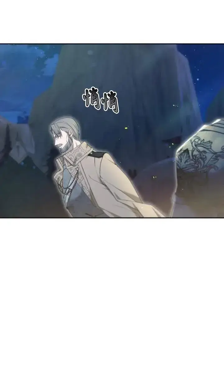 《傲慢时代》第53话图22