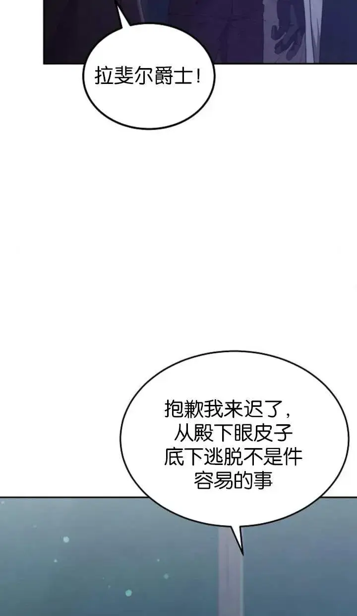 《傲慢时代》第53话图24