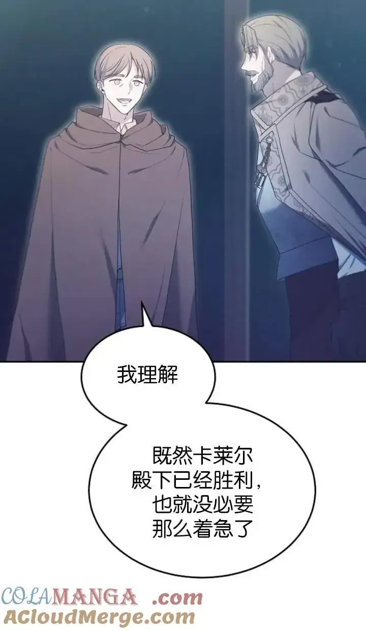 《傲慢时代》第53话图25