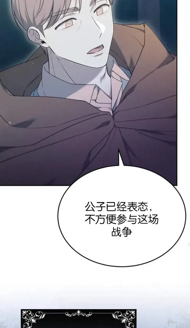 《傲慢时代》第53话图28