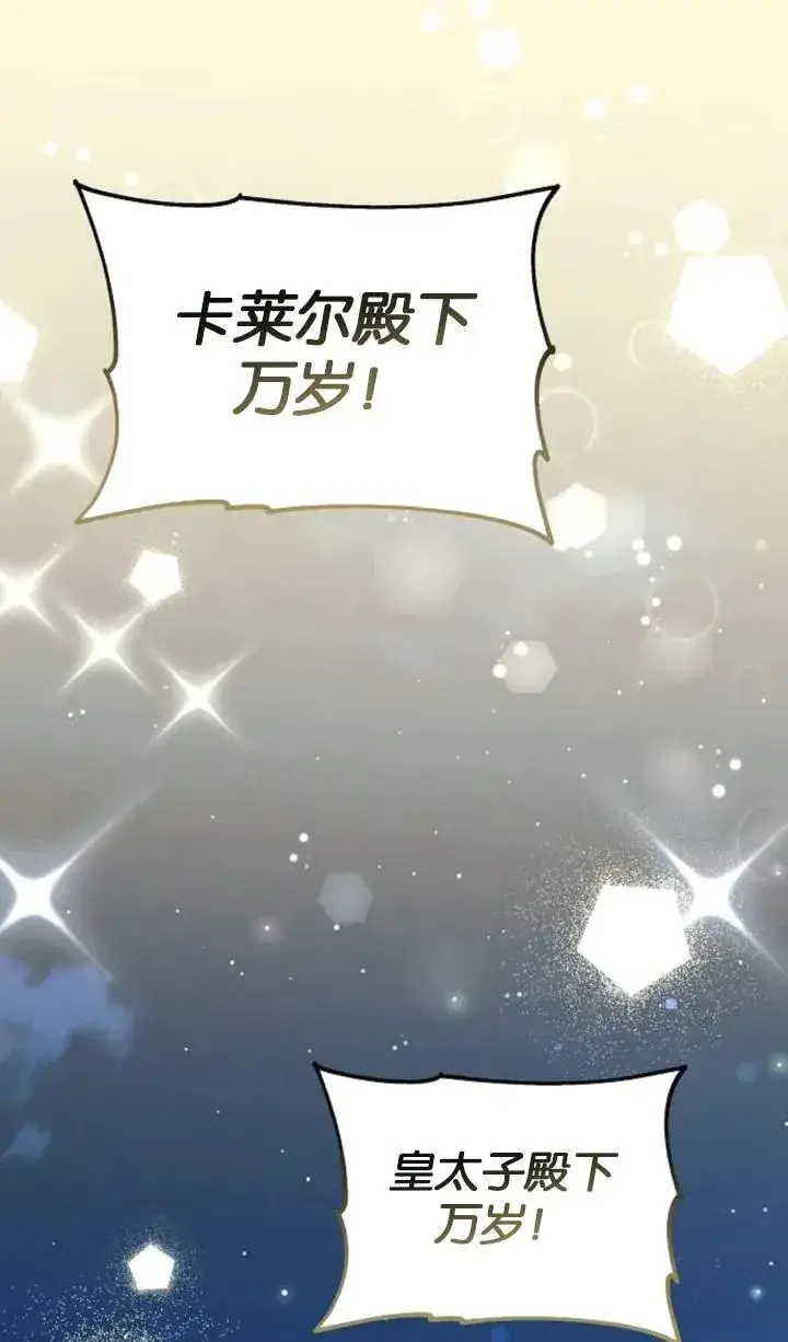 《傲慢时代》第53话图3