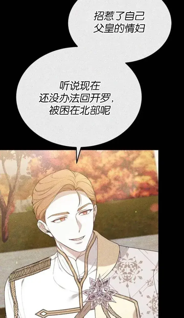 《傲慢时代》第53话图31