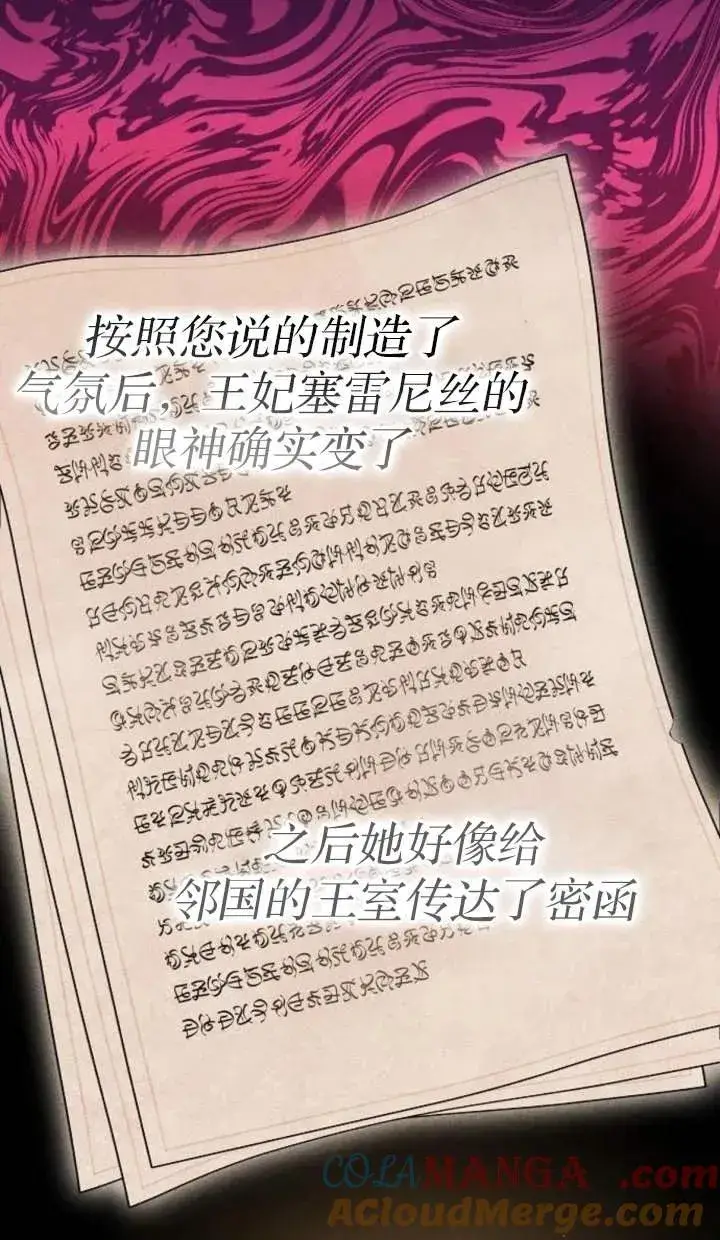《傲慢时代》第53话图33