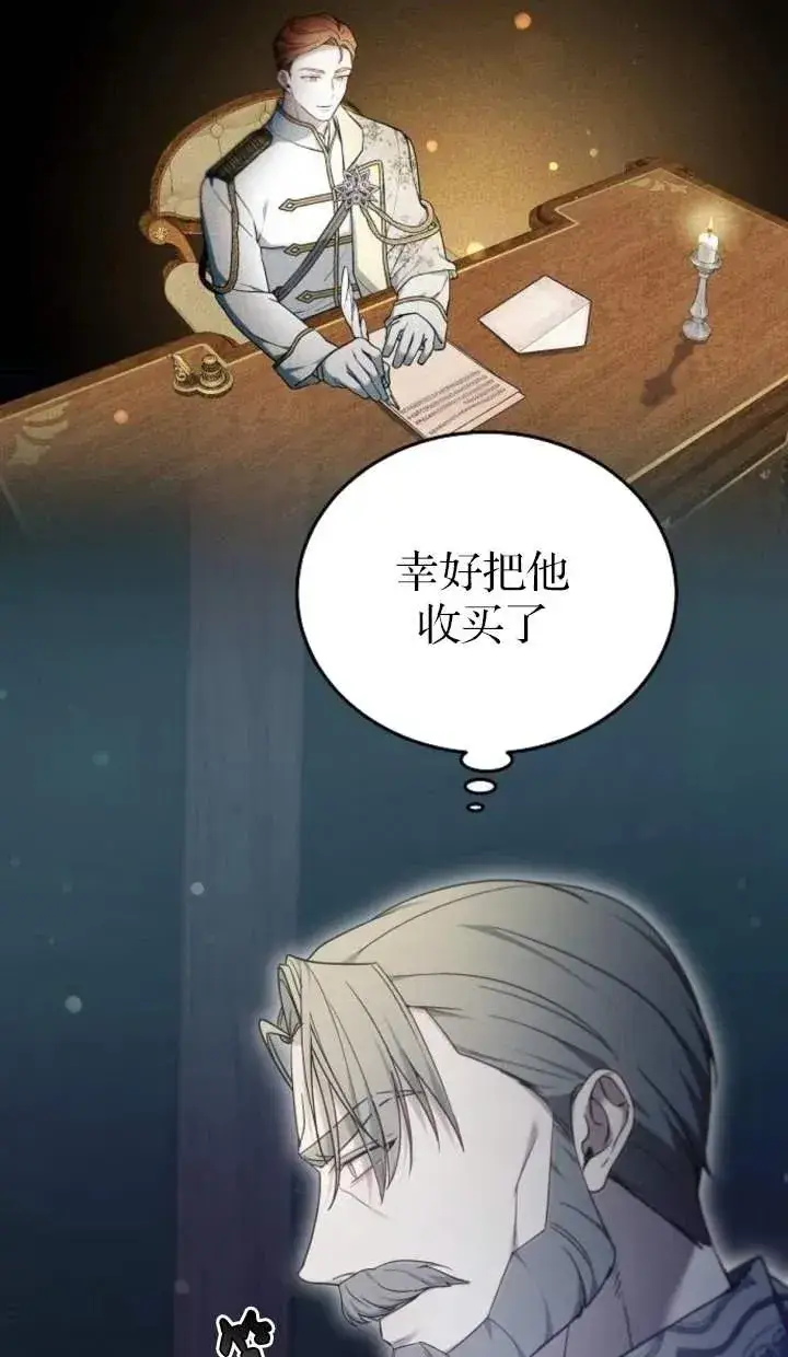 《傲慢时代》第53话图34