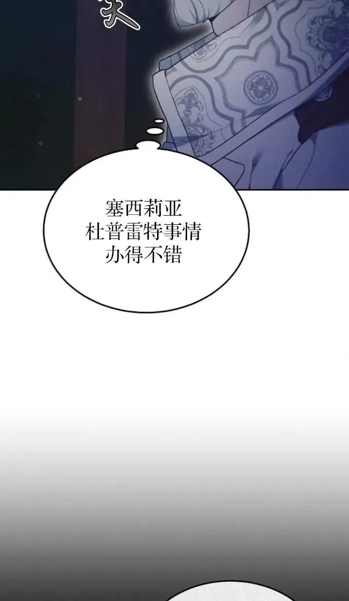 《傲慢时代》第53话图35