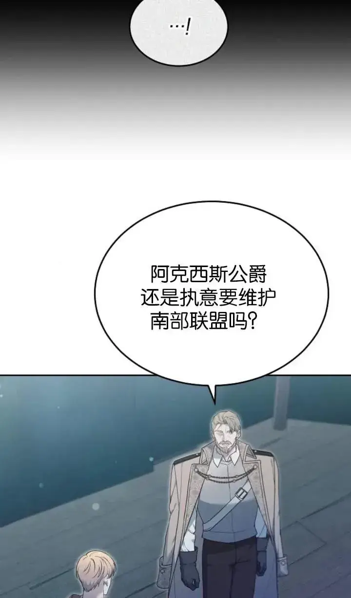 《傲慢时代》第53话图39