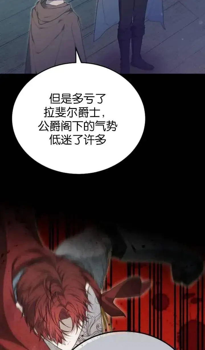 《傲慢时代》第53话图40