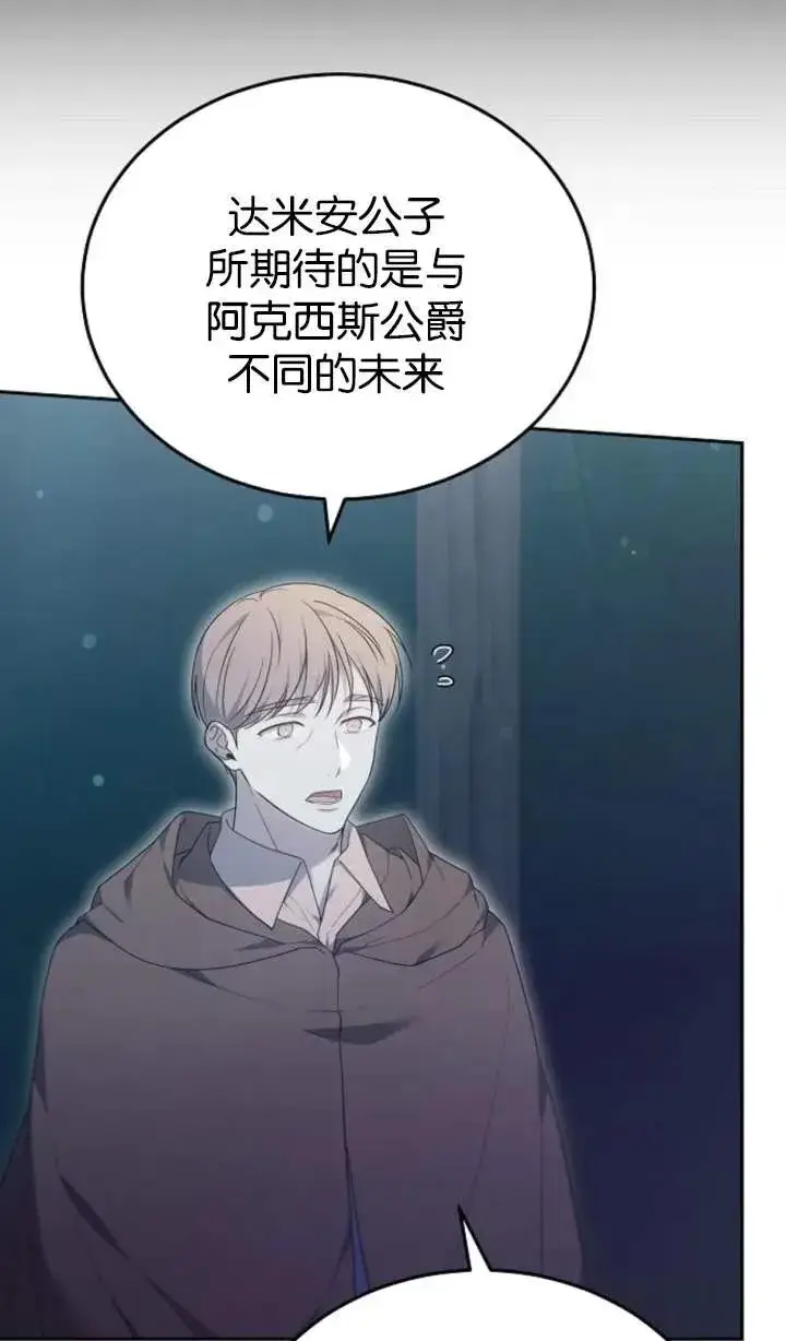《傲慢时代》第53话图42