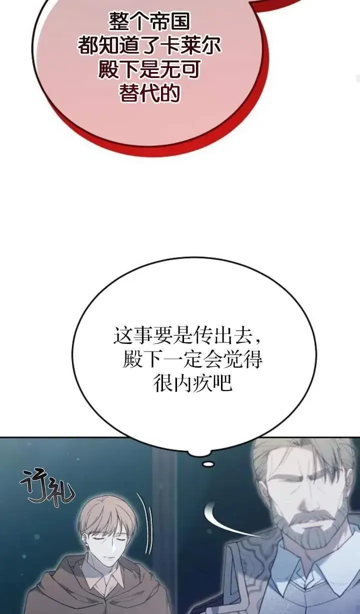 《傲慢时代》第53话图46