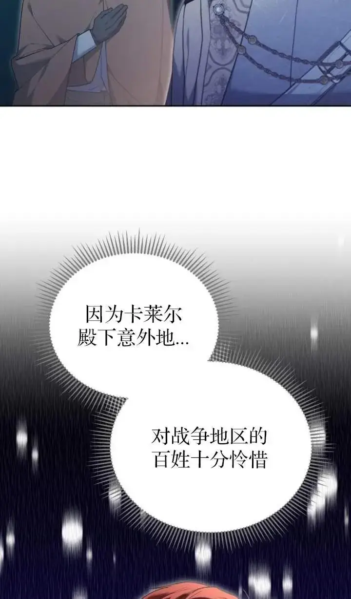 《傲慢时代》第53话图47