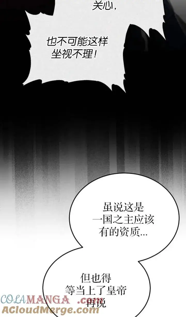 《傲慢时代》第53话图49