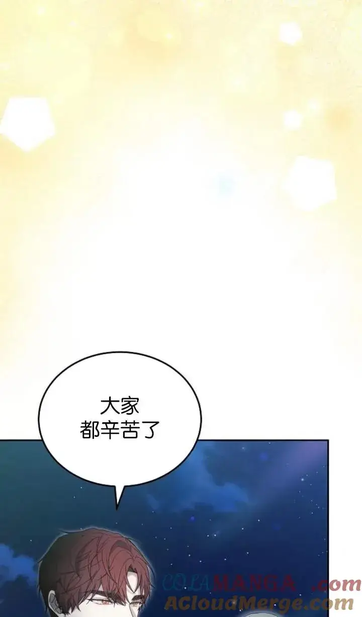 《傲慢时代》第53话图5