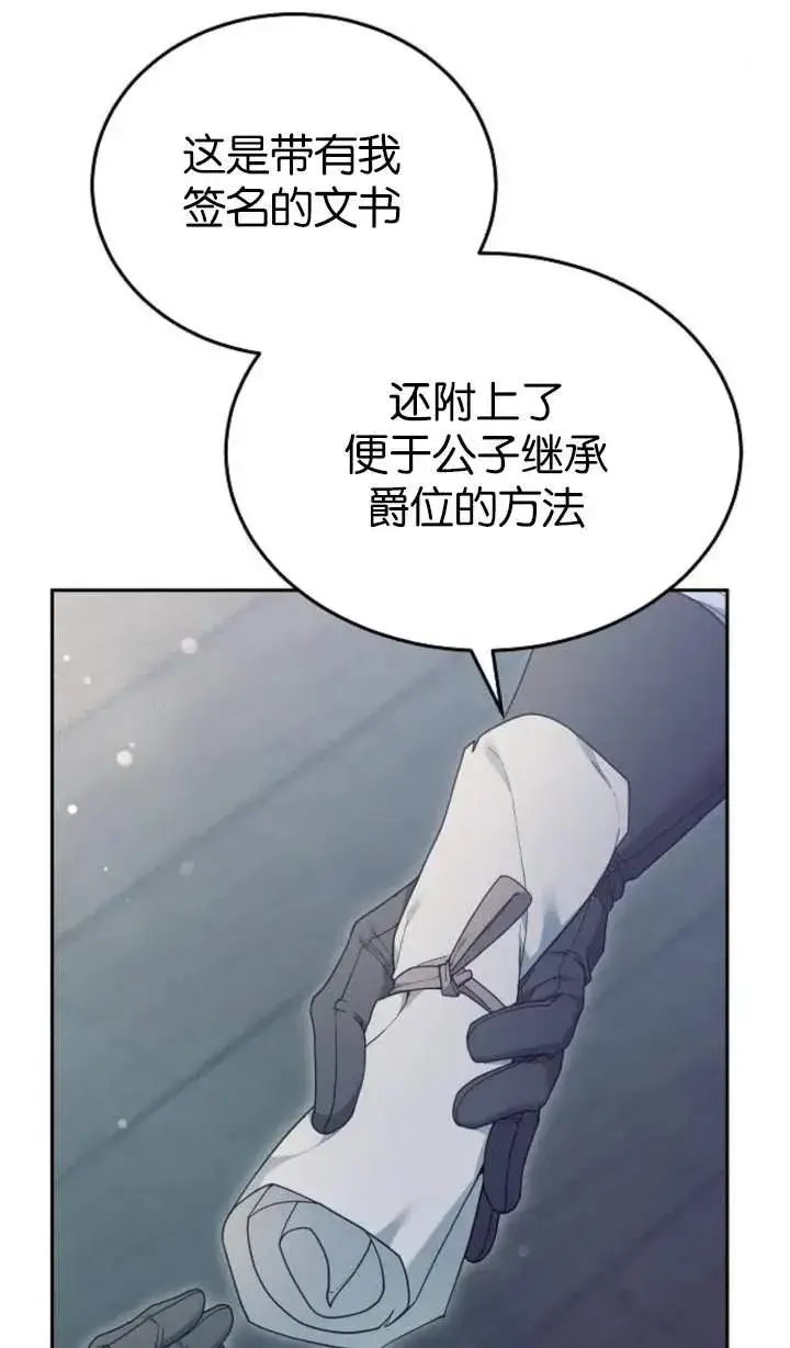 《傲慢时代》第53话图52