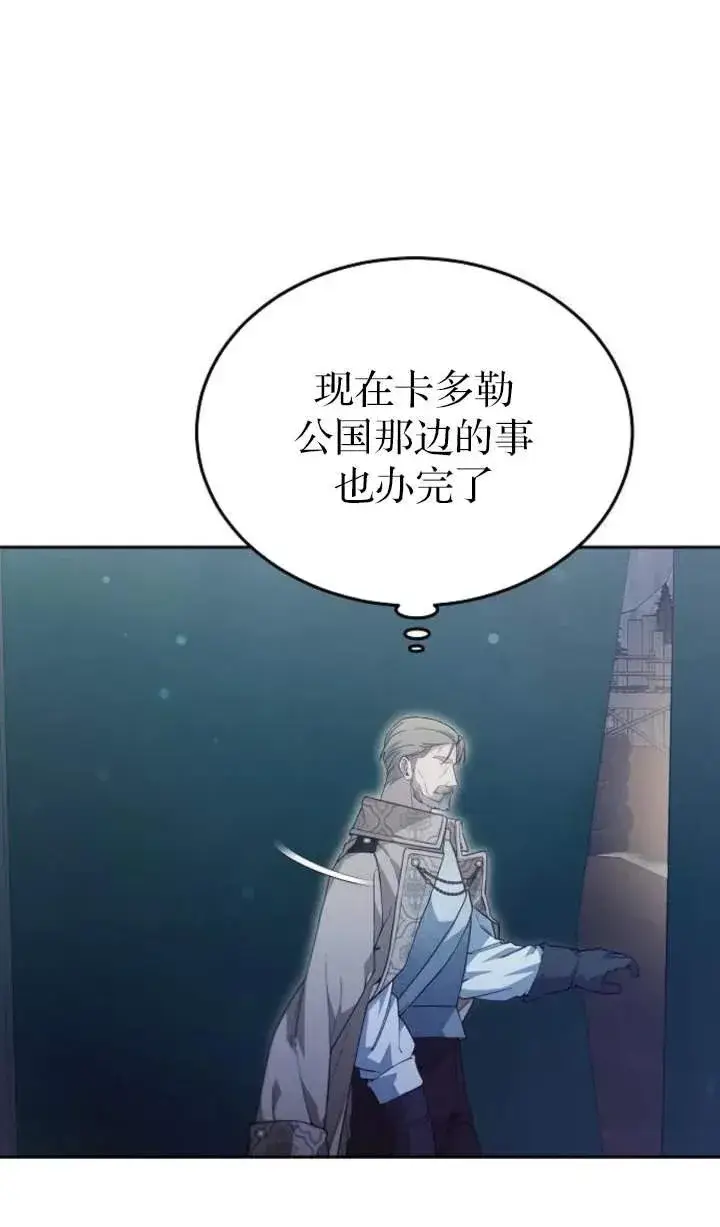《傲慢时代》第53话图55