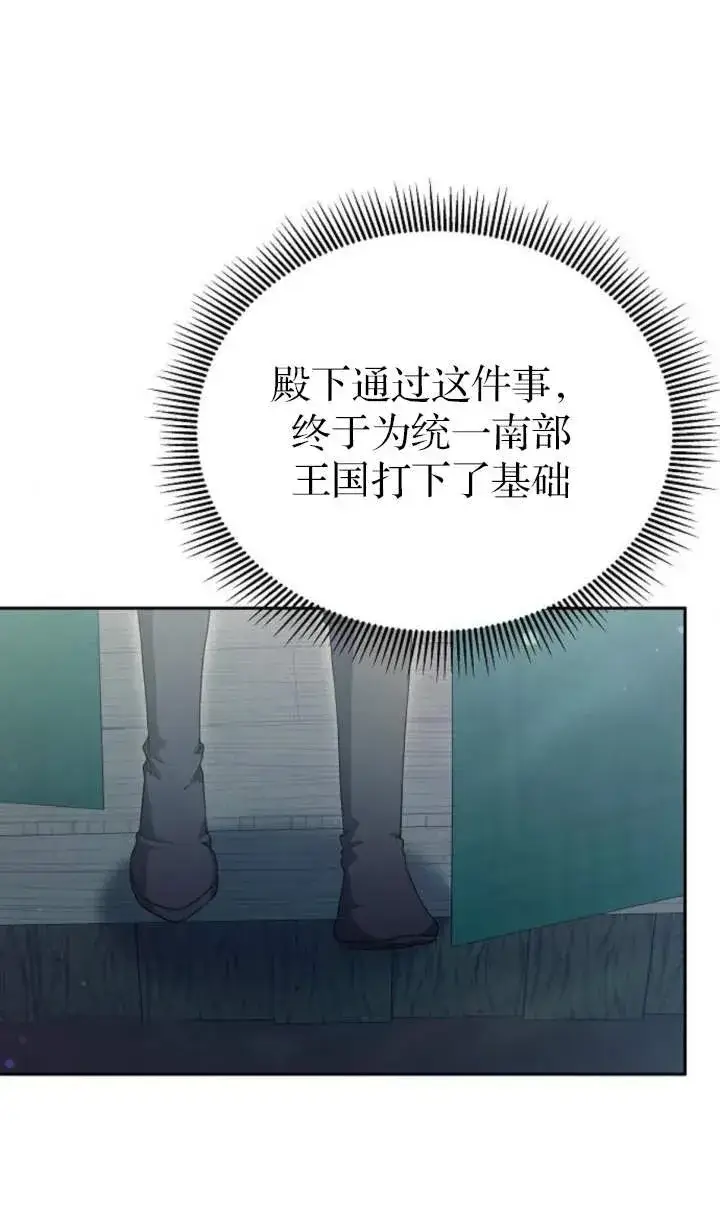 《傲慢时代》第53话图56