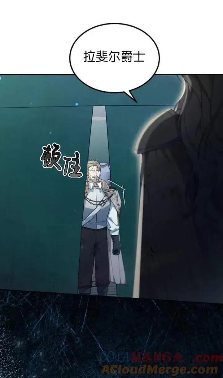 《傲慢时代》第53话图57