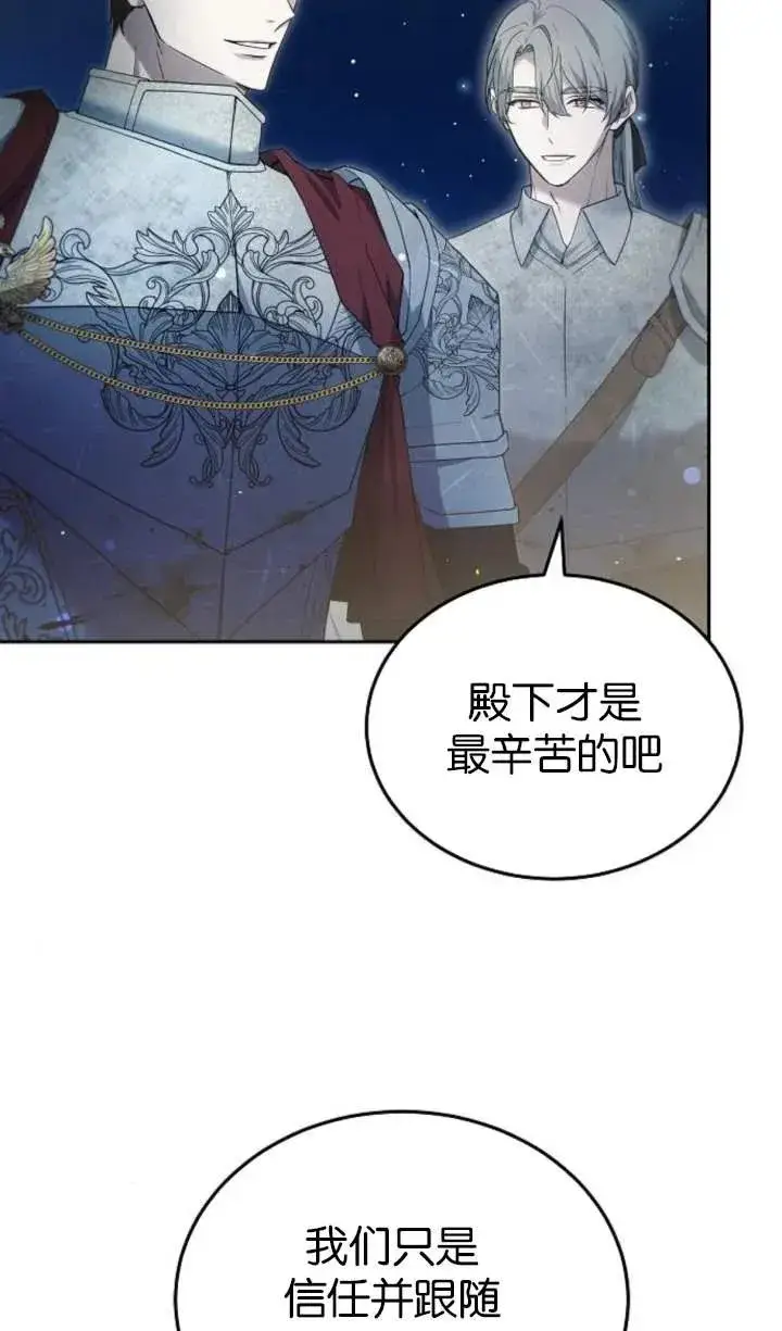 《傲慢时代》第53话图6