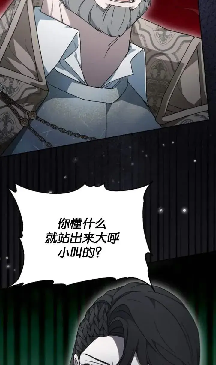 《傲慢时代》第53话图66